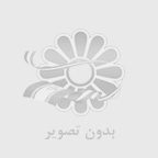 قالیشویی در اکباتان